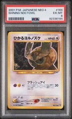 乱戦ポケモンスクランブル スカタンク PSA10 最安値 - メルカリ