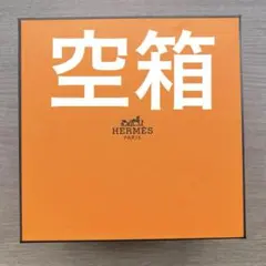 2026年最新】HERMES ショップ袋・ショッパーの人気アイテム - メルカリ
