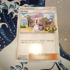 莉莉艾 リーリエ SR がんばリーリエ 海外 中国 台湾 ポケカ ポケモン