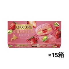 R*ト様 【超お得オークション】ロッテ チョコパイパーティパック 20個