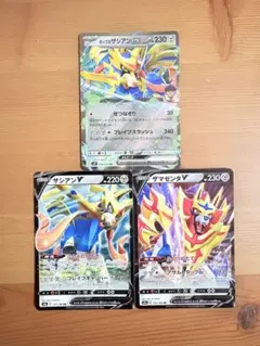 まとめ買い割引 ザシアン・ザマゼンタVのサムネイル