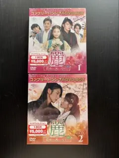 2026年最新】麗 花萌ゆる8人の皇子たち dvdの人気アイテム - メルカリ