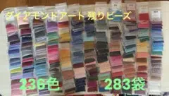 다이아몬드 아트 비즈