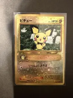 【貴重】ピチュー_プレミアムファイル2 PROMO 第2世代