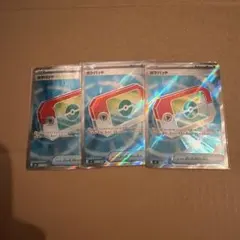 ポケパッド　SR 103/080 ムニキスゼロ　3枚セット