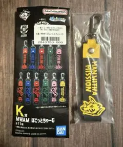 一番くじ MAN WITH A MISSION K賞 MWAM ぽこっとちゃーむ
