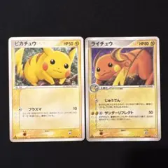 ポケカ ピチューLv.8 ピカチュウ Lv.20 1ED 破空の激闘 - メルカリ