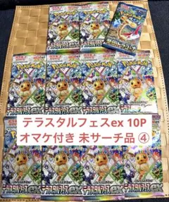 ④ ポケモンカードゲーム ハイクラスパック テラスタルフェスex バラ10パック