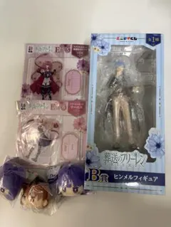 葬送のフリーレン　B賞セット