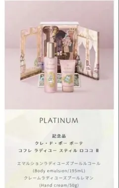 2026年最新】Clé de Peau Beauté ボディクリームの人気アイテム - メルカリ