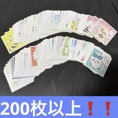 ちいかわ シールコレクション 200枚以上 まとめ売り