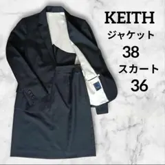 KEITH フォーマルスーツ セットアップ パンツ 38 36 日本製のサムネイル