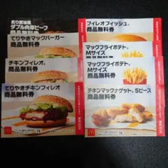 マクドナルド　福袋