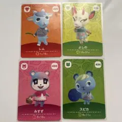 あつ森　amiibo 【みすず・スピカ・レム・よしの】