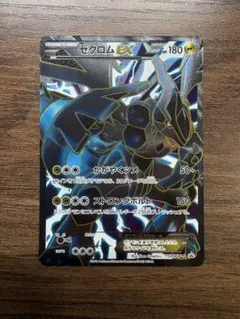 ゼクロムEX PROMO BW-Pプロモカード 159/BW-P Pokemon BW-P Promotional cards [BW-P 159/BW-P] 'Zekrom EX: PROMO