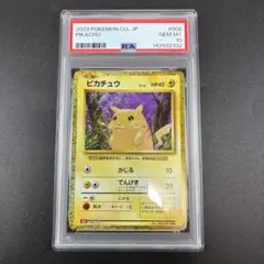 2026年最新】ポケカ ピカチュウ クラシック psa10の人気アイテム