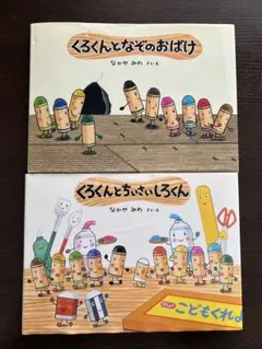 【Ri※自己紹介文必読様専用】絵本2冊セット
