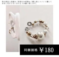 土日☃１０％OFF✵総額¥330より　ゴールド/パール　イヤーカフ