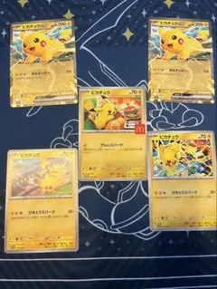 ピカチュウプロモ