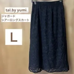 【新品未使用】tal.by yumi. ジャガード シアーロングスカート 黒　Ｌ