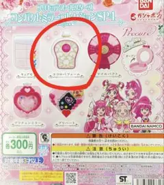 プリキュアオールスターズコンパクトミラーコレクションSP4 ココロパフューム