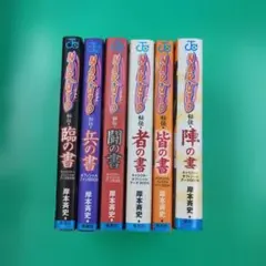 初版特典付】NARUTO 秘伝 岸本斉史 四知堂 - メルカリ