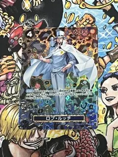 【即日発送】ロブ・ルッチ SR SP(スペシャルカード) OP05-093