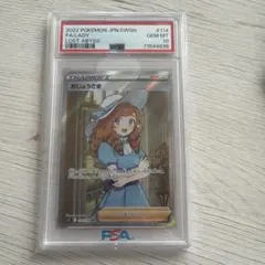 2026年最新】おじょうさま sr psa10の人気アイテム - メルカリ