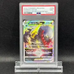 メガドリームex メガズルズキンex MA SAR 連番　PSA10 PSA10】メガズルズキンex SAR MEGA ドリームex メガドリーム - メルカリ