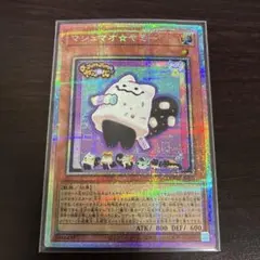 2026年最新】遊戯王 ヤミー プリズマの人気アイテム - メルカリ