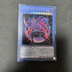 遊戯王　マジシャンオブブラックカオスMAX シク　シークレット