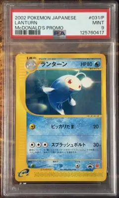 2026年最新】ランターン eカードの人気アイテム - メルカリ