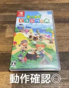 あつまれ どうぶつの森 Nintendo Switch ソフト