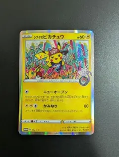 シブヤのピカチュウ：ポケモンセンターシブヤ オープン記念 PROMO S-Pプ…