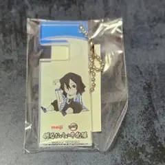 鬼滅の刃 明治 アクリルキーホルダー　非売品　伊黒小芭内