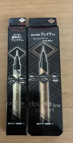 ケイト　ダブルラインエキスパート　涙袋　2点のサムネイル