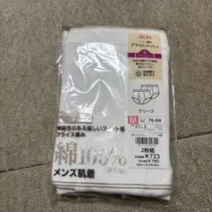 ★新品 TOPVALU プライムコットン ブリーフ Mサイズ 2枚組★