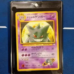 2026年最新】カード名：ナツメのゲンガー ポケモンカードゲームの人気