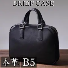 PHLOX フロックス　ブリーフケース　小型　B5 ビジネス　本革