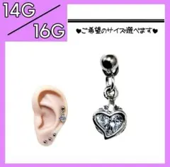 ▲ミニハートジルコニア✧ ゆらゆら ストレートバーベル 軟骨ピアス ボディピ