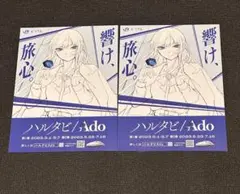 Ado グッズ クリアファイル ステッカー ハルタビ 広島 コラボ