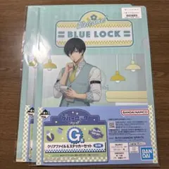ブルーロックdayoff 一番くじG賞クリアファイル＆ステッカー 糸師凛 セット