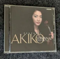 諏訪内晶子 Souvenir CD ヴァイオリン