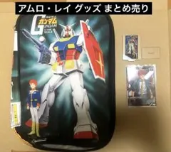 主に 初代ガンダムグッズ 7点セット