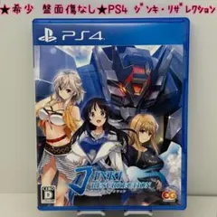 ★希少 盤面傷なし★PS4 ジンキ・リザレクション