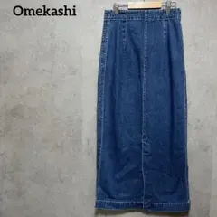 Omekashi オメカシ　デニムロングスリットスカート　タイト　M