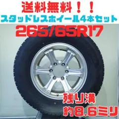 2026年最新】265/65R17 スタッドレス プラドの人気アイテム - メルカリ