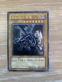 2026年最新】遊戯王 レッドアイズ レリーフの人気アイテム - メルカリ