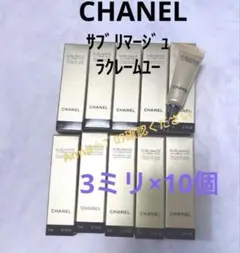 【匿名配送】シャネル　サブリマージュ　ラクレームユー　　CHANEL
