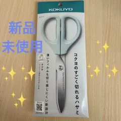 コクヨ ライトブルー はさみのサムネイル